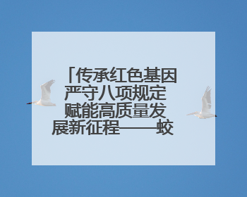 传承红色基因 严守八项规定 赋能高质量发展新征程——蛟河市政数局开展“七一”主题党日活动