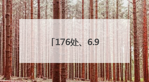 176处、6.9万平方米！德州天衢新区晒粮点公布